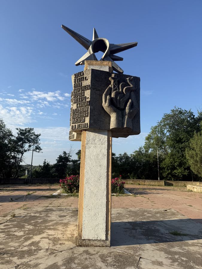Monument at the Power Plant