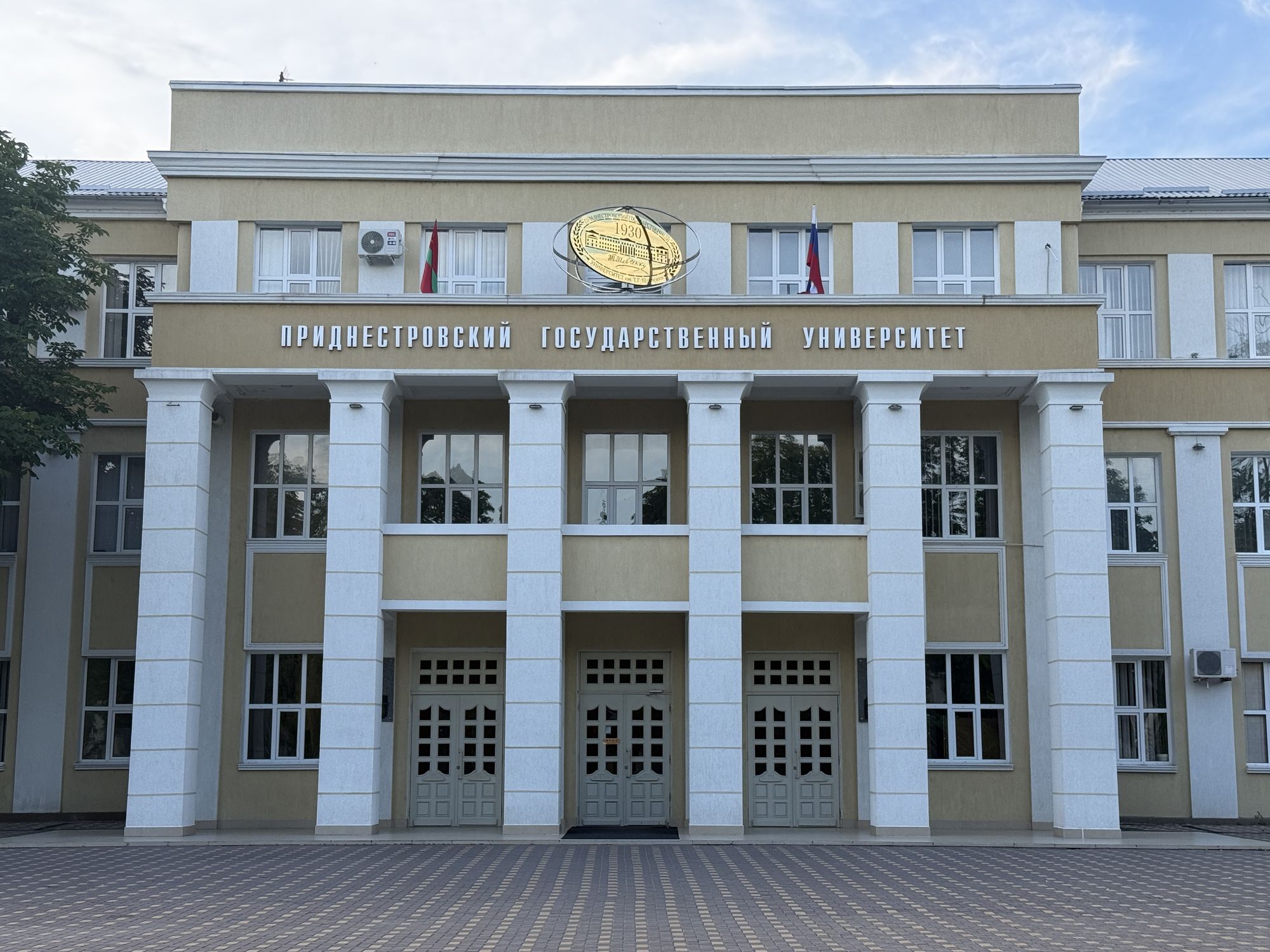 Transdniestrian State University